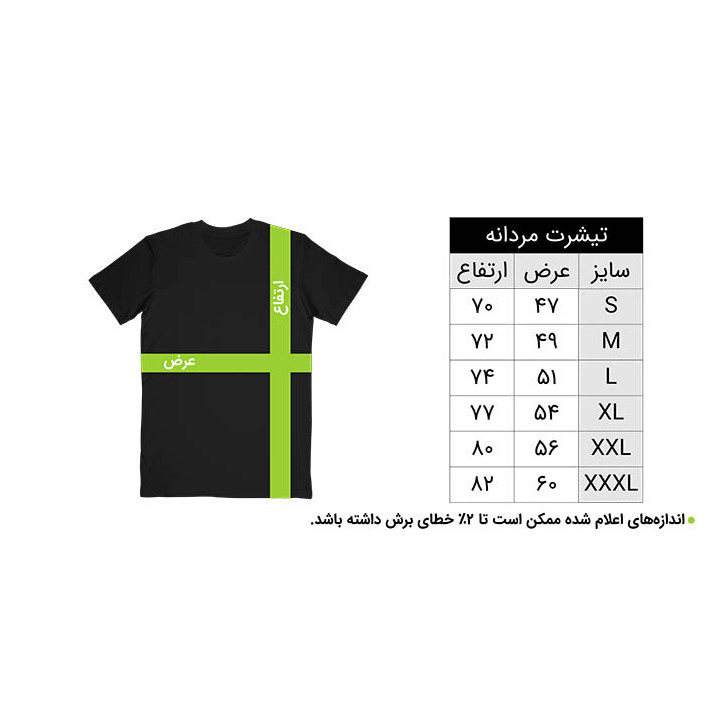 تیشرت کلاسیک (یونیسکس)
