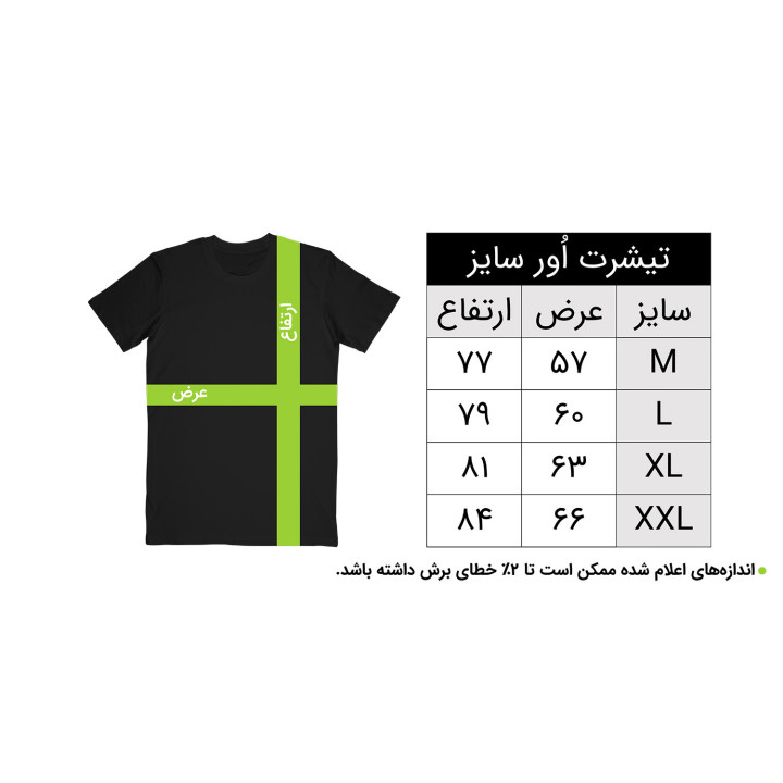 تیشرت اورسایز (oversize)