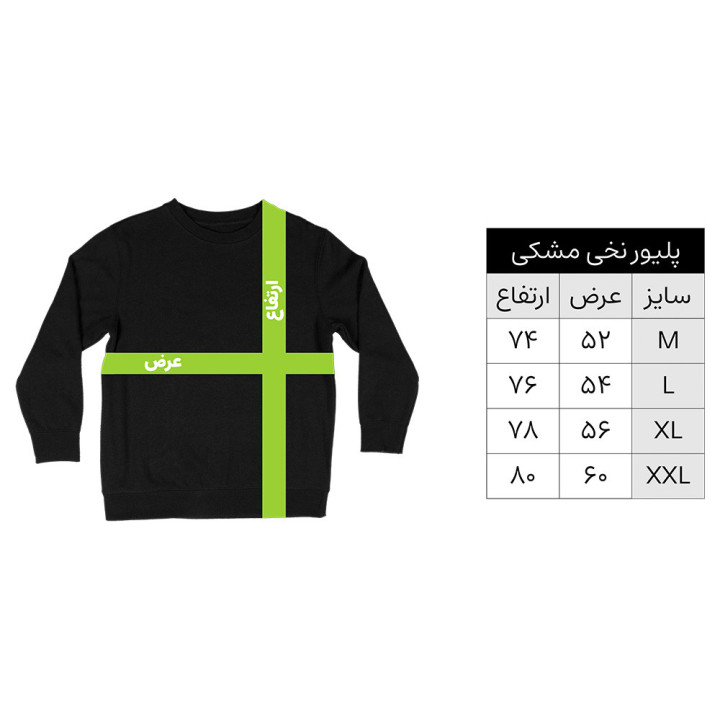 پلیور