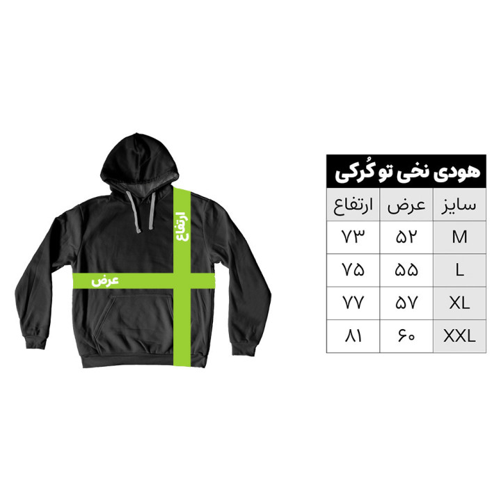 هودی